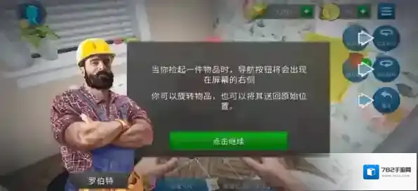 房产达人你可以