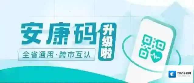 安康码变黄原因介绍