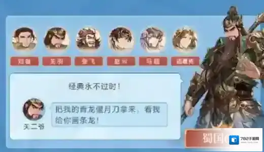 三国志幻想大陆群雄逐鹿阵容怎么搭配