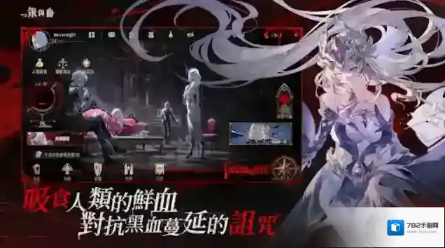 银与绯国际服眷属