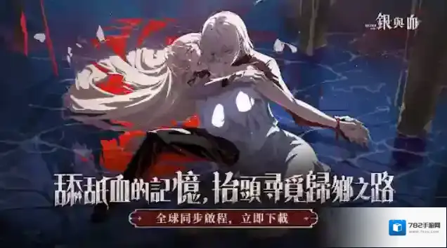 银与绯国际服提升