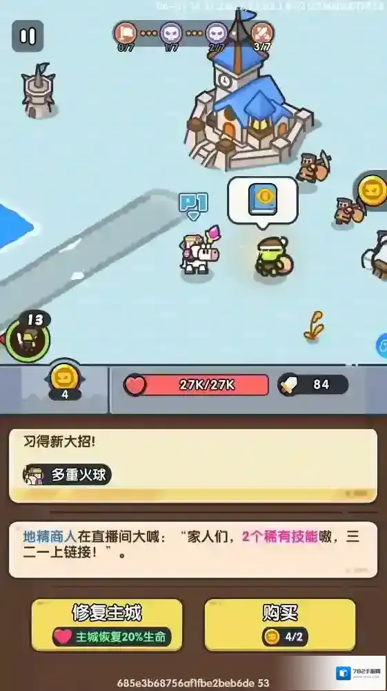 英雄大对决敌人