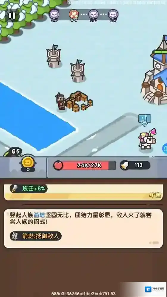 英雄大对决对决