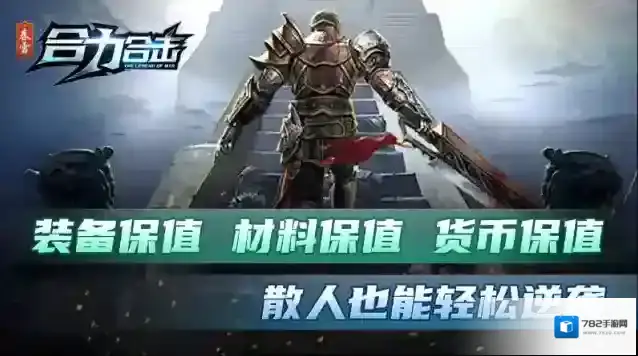 春雪合力合击合击