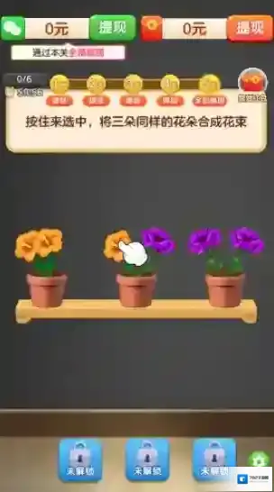 花开好运游戏中