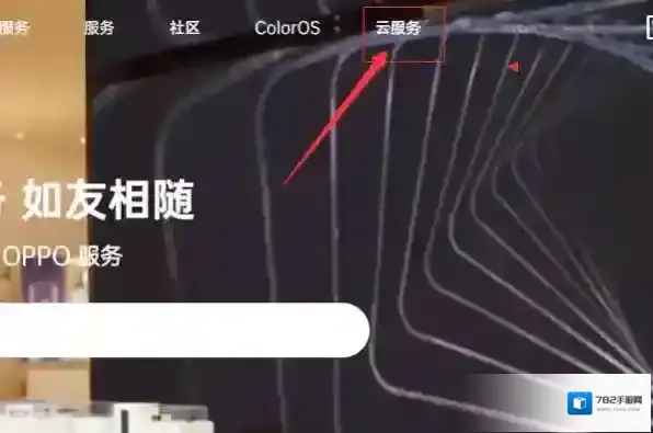 oppo应用商店备份