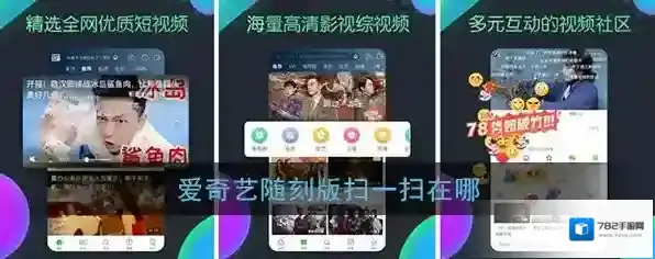 爱奇艺视频刻版