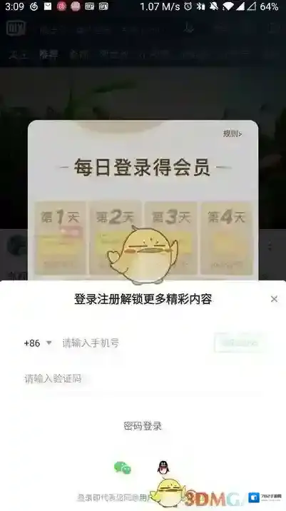 爱奇艺视频点击