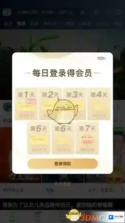 爱奇艺视频下载