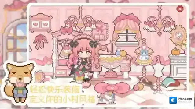 我的可爱村设计