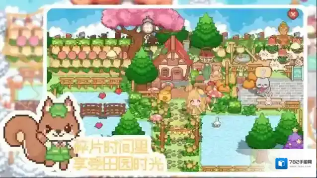 我的可爱村游戏