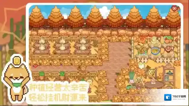 我的可爱村可爱