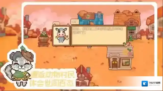 我的可爱村模拟经营