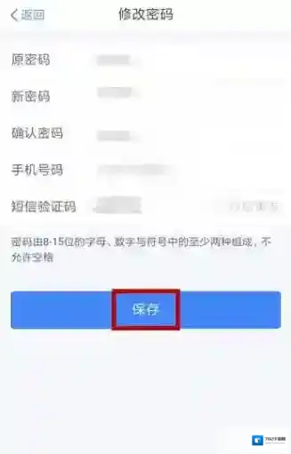 个人所得税格式