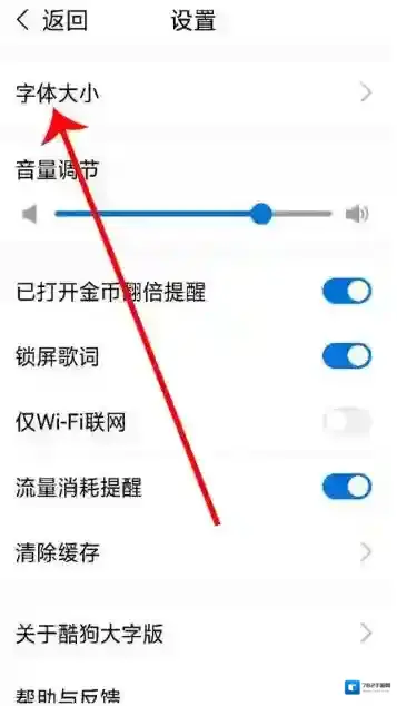 酷狗音乐就可以