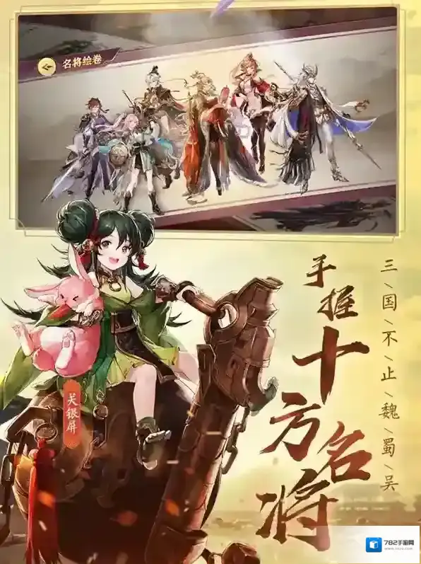 三国志幻想大陆角色