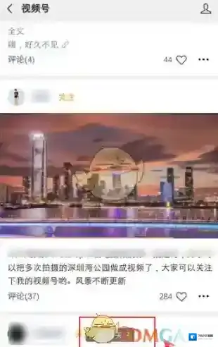 微信点击