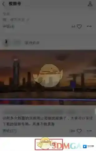 微信界面