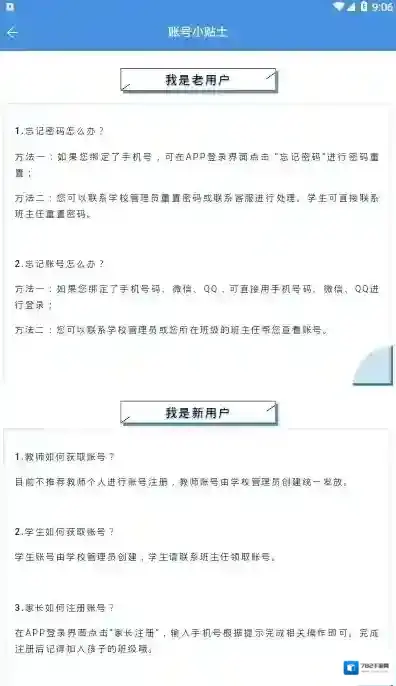 人人通空间手机版下载