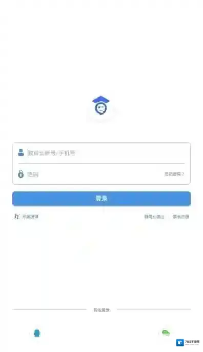 人人通空间教育云平台