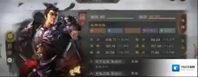 三国志战略版将军