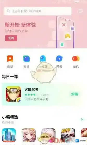 oppo游戏中心就会