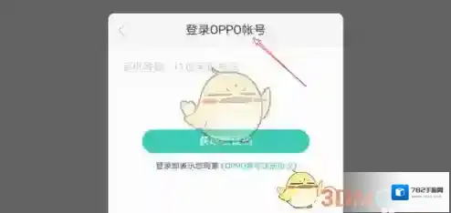oppo游戏中心玩的游戏