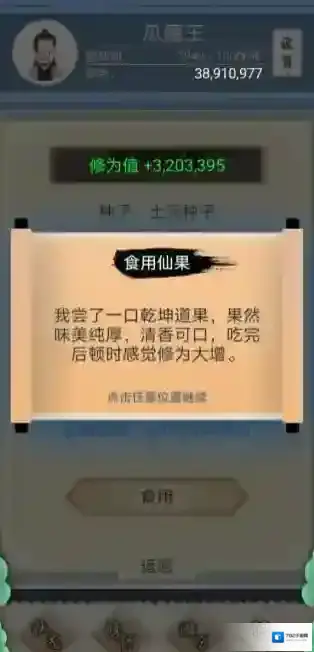 修仙式人生仙树怎么种 仙树种植攻略