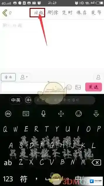 话本小说旧版本