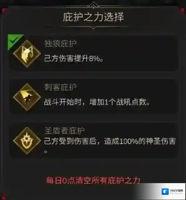 地下城堡3多久获得战吼