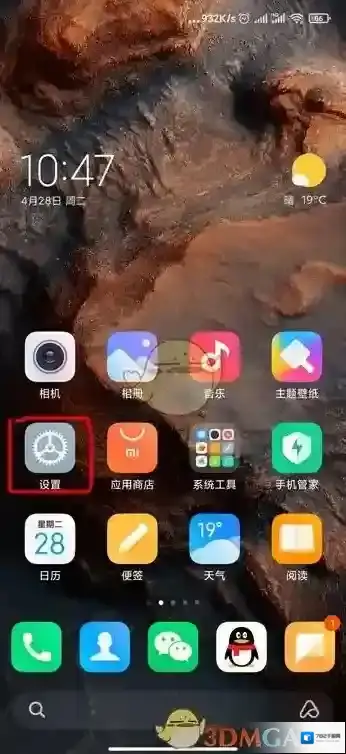 miui12主界面