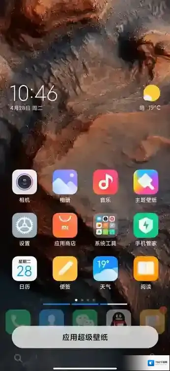 miui12设置应用