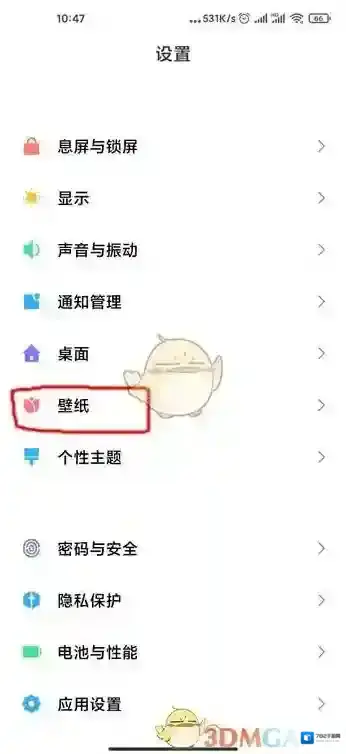 miui12选择自己