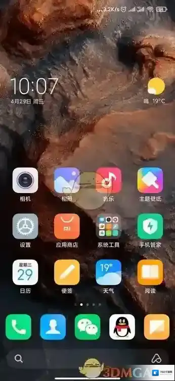 miui12悬浮