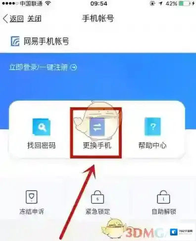 中国大学MOOC页面