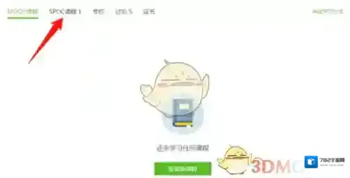 中国大学MOOC点击