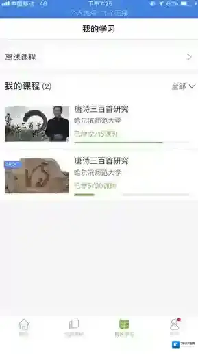 中国大学MOOC课程
