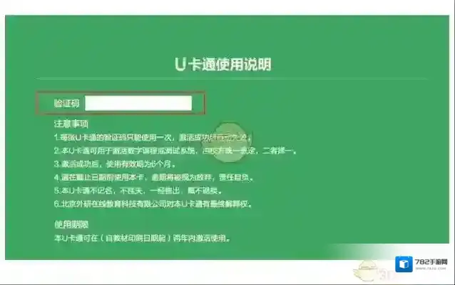U校园学生如下图所示