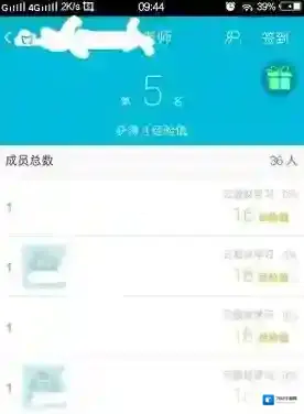 云班课课点