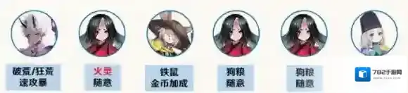 阴阳师业原火阿修罗阵容怎么搭配？阴阳师业原火阿修罗阵容搭配建议