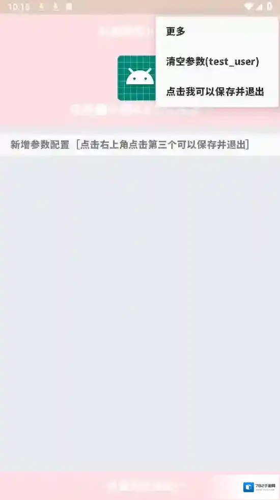 小格弱网网络环境