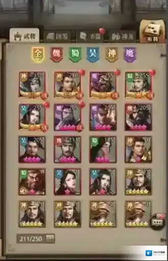 放置三国哪种龙珠好