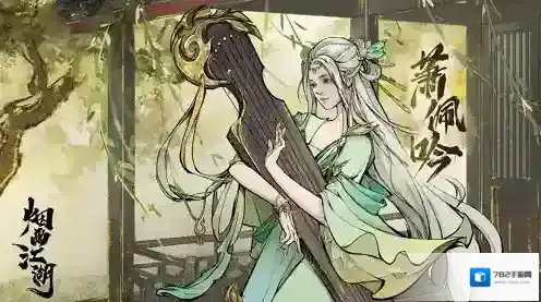 烟雨江湖萧佩吟怎么加点？烟雨江湖萧佩吟加点攻略