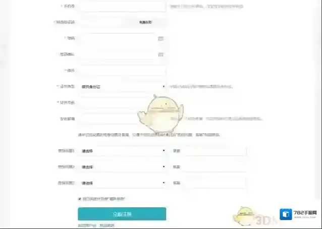 学信网证件号码