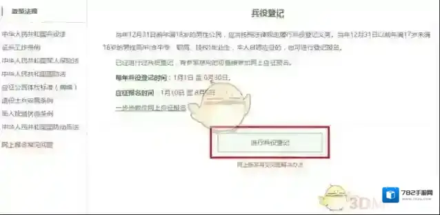 学信网具体时间
