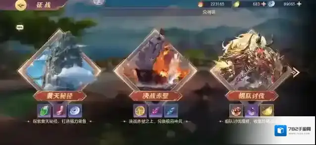 三国志幻想大陆战力