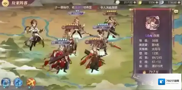 三国志幻想大陆5000万阵容怎么搞