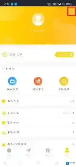 速递易快递员账户