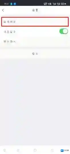 速递易快递员支付宝