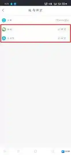 速递易快递员微信